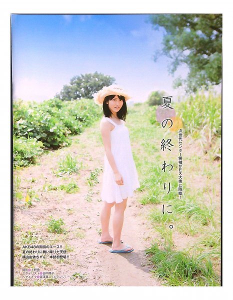 AD526 横山由依（AKB48）◆切り抜き 8ページ 切抜き 水着 ビキニ_画像6