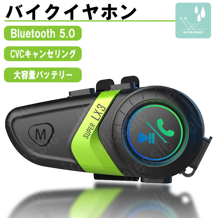 バイクイヤホン超軽量 ヘルメットスピーカーBluetooth5.0 インカム HI-FIインカムバイク用 IP67防水用品50時間連続使用スマホ音楽再生_画像1