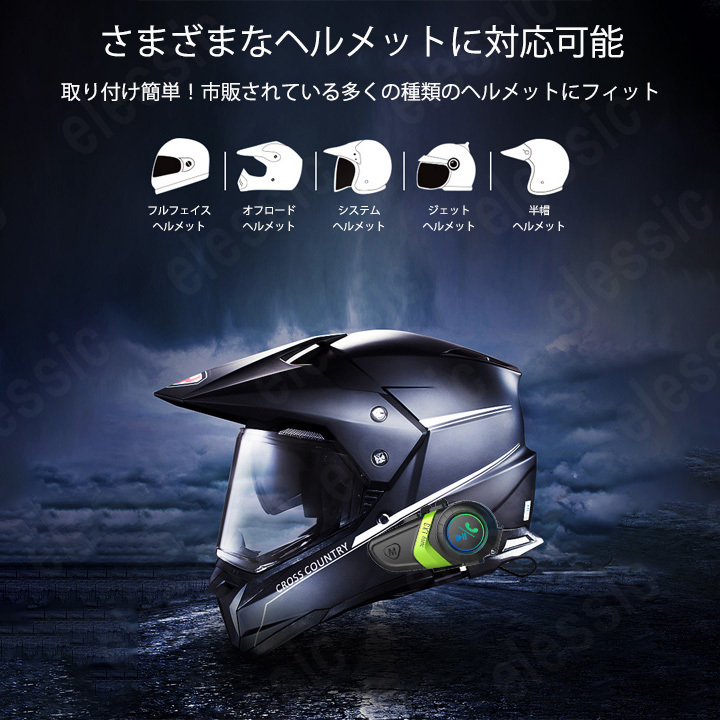 バイクイヤホン超軽量 ヘルメットスピーカーBluetooth5.0 インカム HI-FIインカムバイク用 IP67防水用品50時間連続使用スマホ音楽再生の画像2