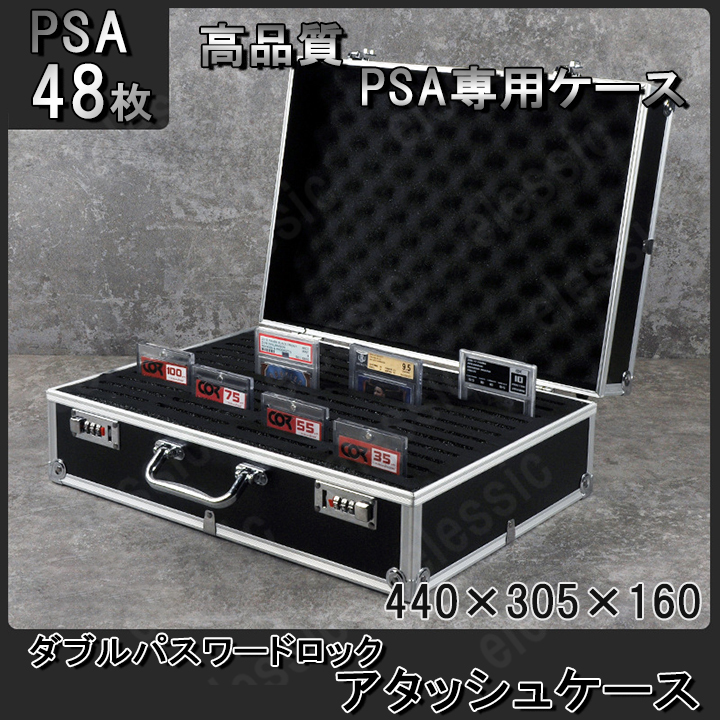 高品質　マグネットローダー　ARS BGS PSA 全対応　アタッシュケース　収納保管　48枚保管
