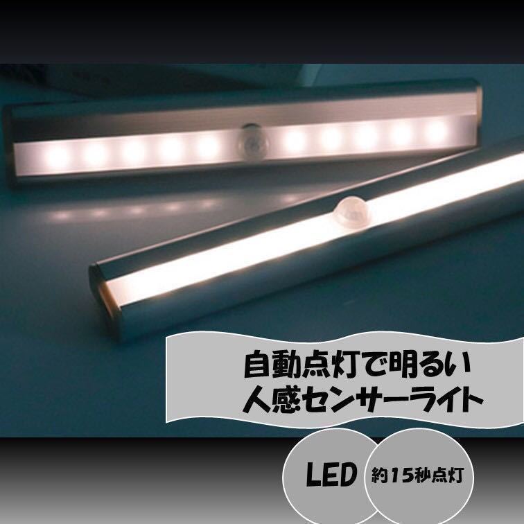 《3個セット》 センサーライト 電球色 人感センサー LED 電池式 人感 自動 LEDセンサーライト 磁石 マグネット 手元ライト 足元ライト_画像3