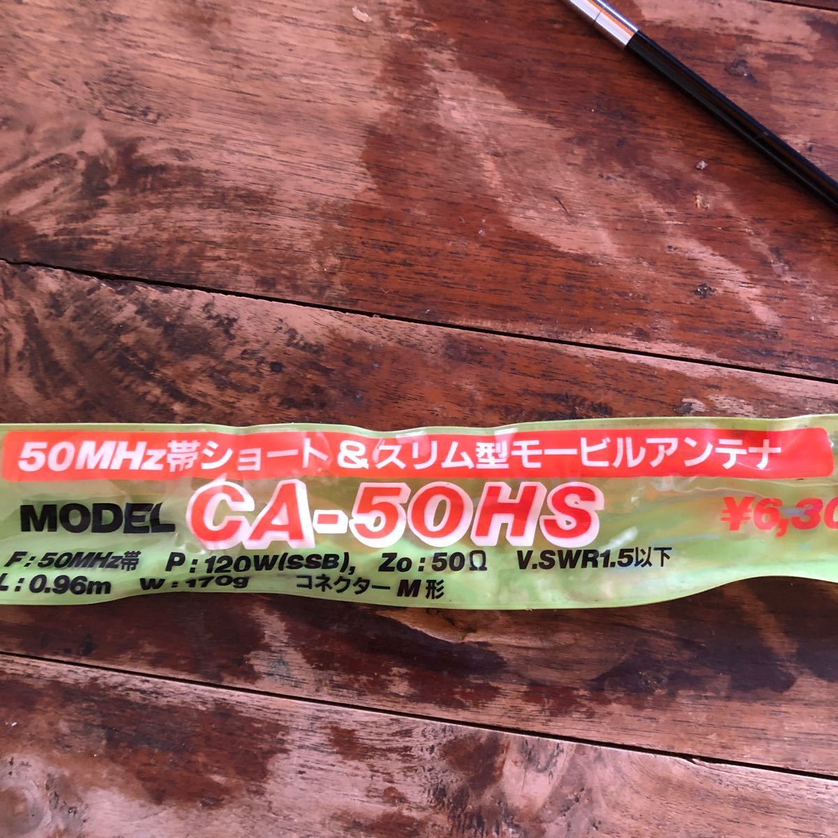 コメット 50MHZ CA-50HS モービルアンテナ 美品の画像8