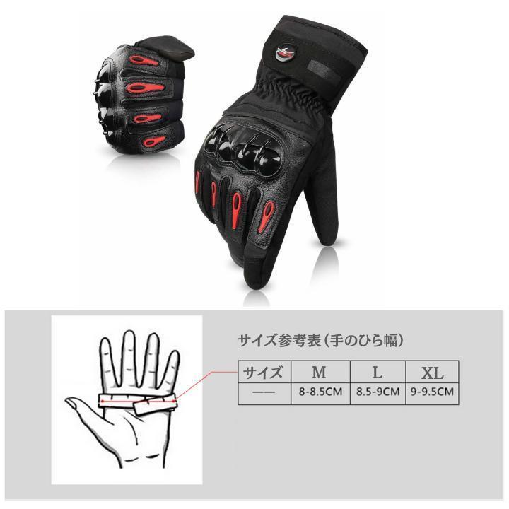 バイクグローブ　XLサイズ　プロテクター黒防水オートバイ新品手袋レッド_画像7