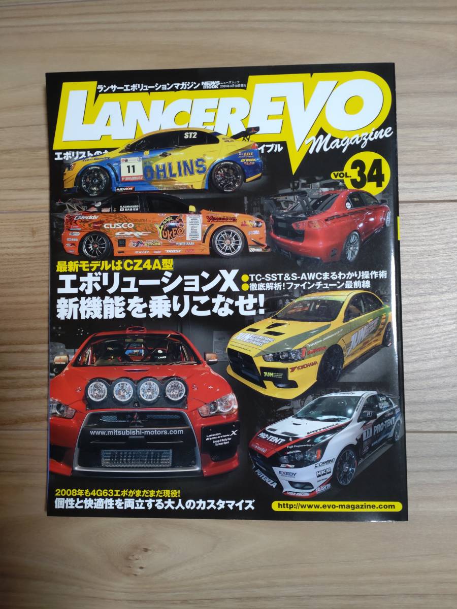 ランサーエボリューションマガジン Vol.34,35,36,37,38 5冊セット_画像2