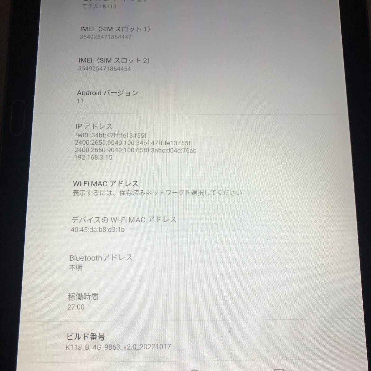 【通電確認済】ZONKO ブレット 10インチ Android11/Y15279-X2_画像10