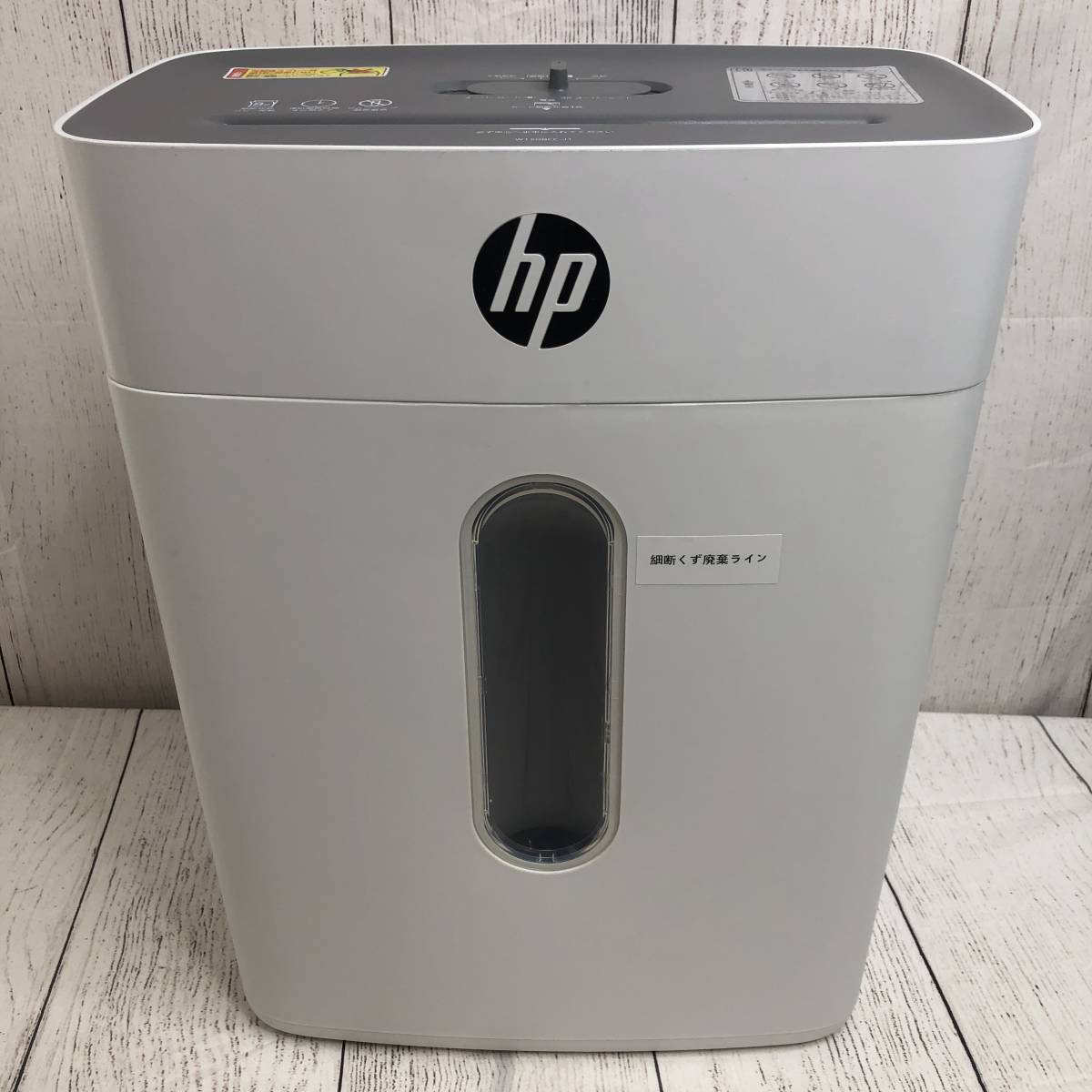 【ジャンク】HP 電動 シュレッダー 家庭用 15L /Y15293-U3_画像2