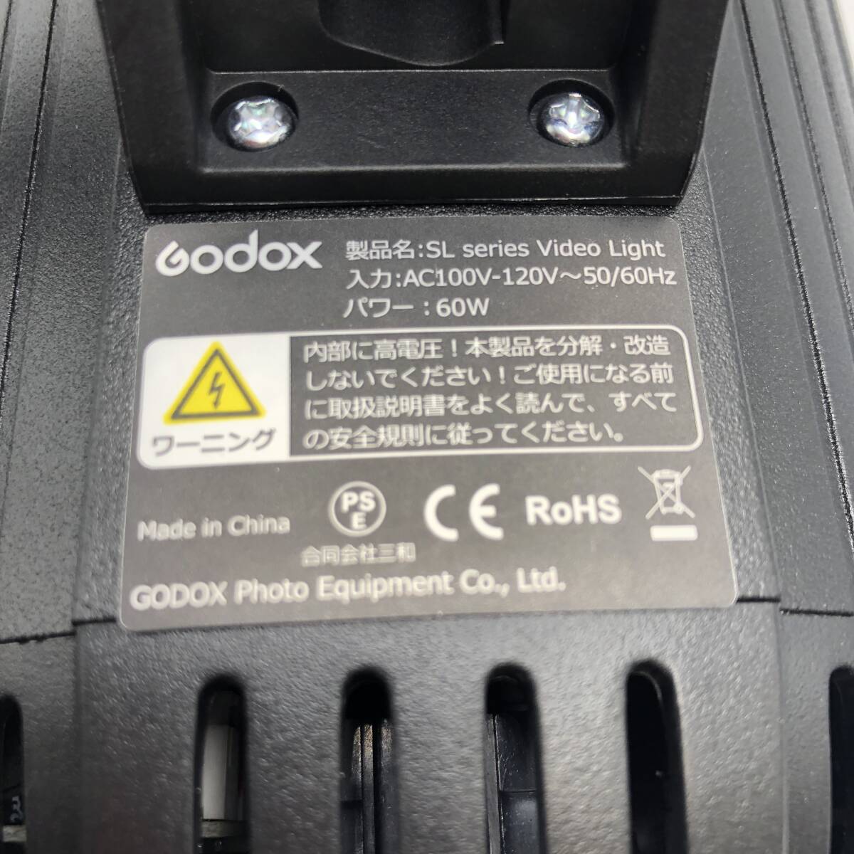 【通電のみ確認済】Godox SL-60W 定常光LEDライト LEDビデオライト /Y15845-I1_画像7