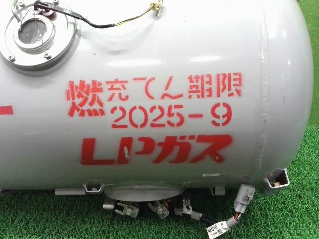 コンフォート　DBA-TSS11　ガスタンク　LPガス　期限あり　2025/9まで　※個人宅配送不可※_画像2