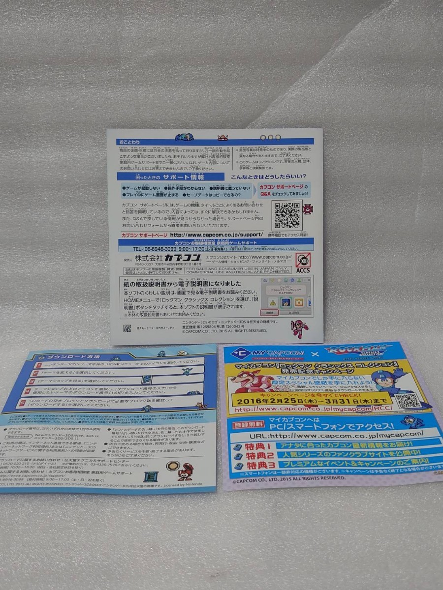 任天堂 ニンテンドー NINTENDO 3DS用ソフト10本セット ロックマンのみ箱、取説、冊子付き_画像6
