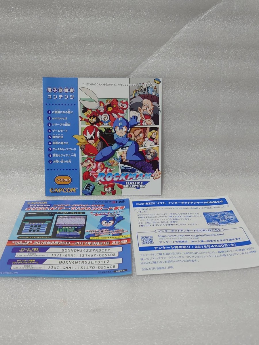 任天堂 ニンテンドー NINTENDO 3DS用ソフト10本セット ロックマンのみ箱、取説、冊子付き_画像5