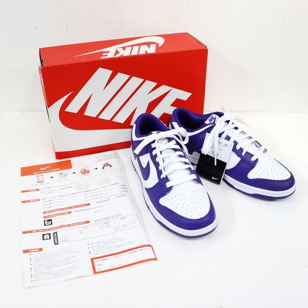 NIKE (ナイキ) DUNK LOW RETRO “Championship Court Purple” / ダンクロー レトロ コートパープル DD1391-104 未使用品 27cm /S00663_画像1