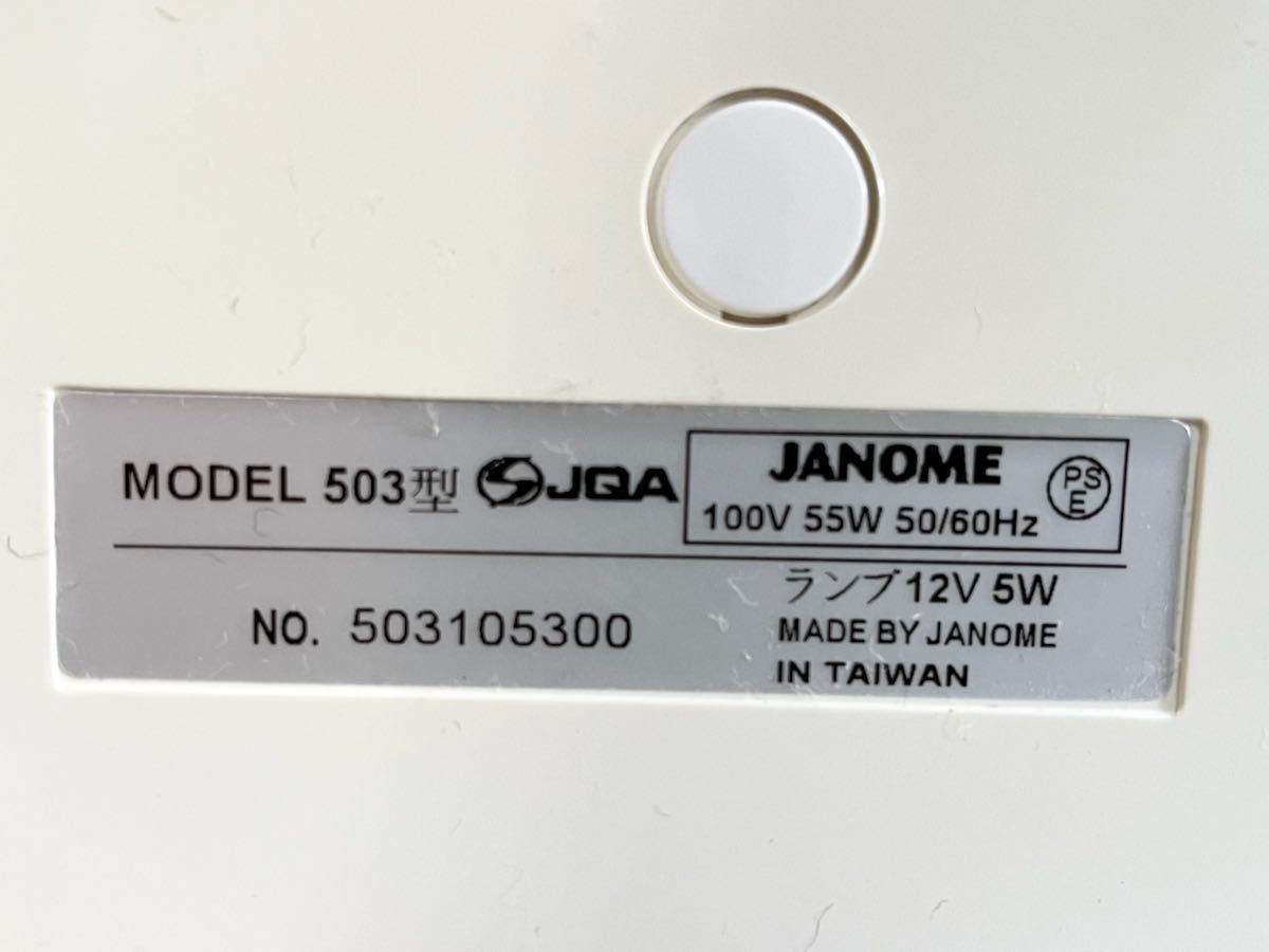 NO.1228【美品】JANOME ジャノメ 家庭用ミシン ミシン MODEL 503型 JQ-460 中古 簡易動作確認済み_画像9
