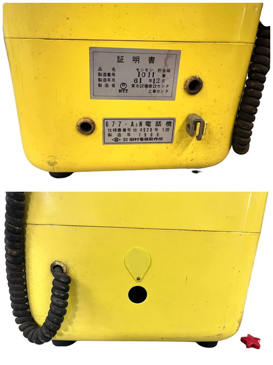 NO.1217 [1980 year made ]mosimosi savings box Showa Retro antique public telephone dial type savings box Tamura electro- machine factory Vintage telephone machine yellow 