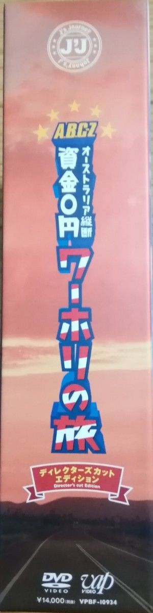 【送料無料】A.B.C-Z DVD J'J オーストラリア縦断資金0円 ワーホリの旅 DVD-BOX(5枚組)