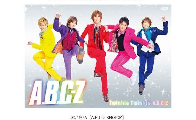 豪華2枚セット A B C-Z Twinkle Twinkle A B C-Z 通常盤/SHOP盤 豪華2枚セット A B C-Z Twinkle Twinkle A B C-Z 通常盤/SHOP盤