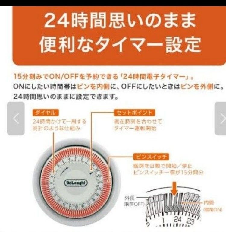 デロンギ オイルヒータRADIA HR030812EC カバー付 アナログ使い デロンギ オイルヒータRADIA HR030812EC カバー付 アナログ使い