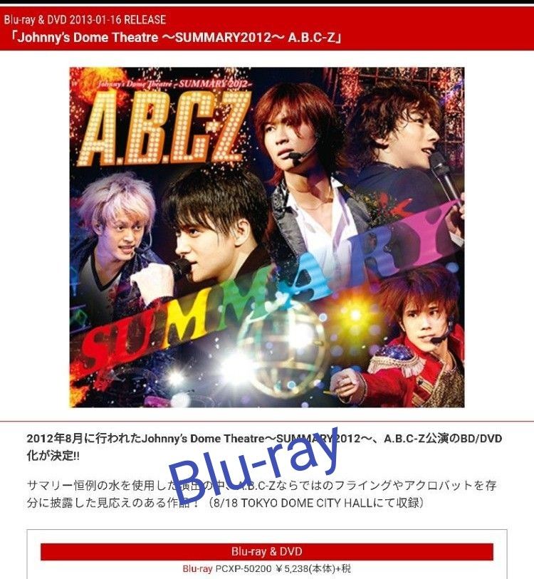 【送料無料】ブルーレイ　Johnny's Dome Theatre～SUMMARY2012～ A.B.C-Z
