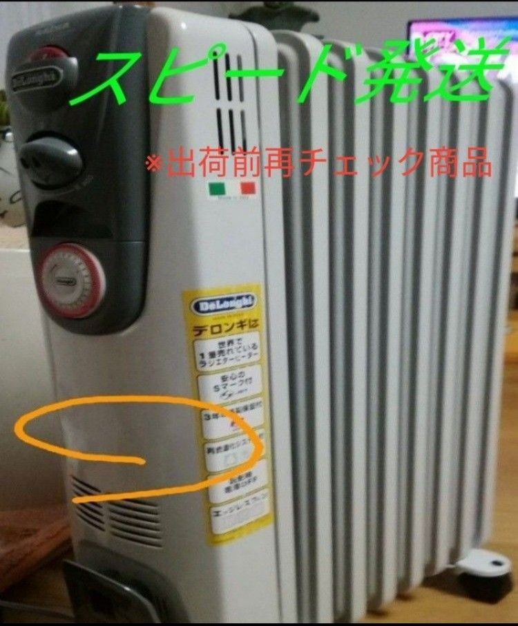 デロンギ オイルヒータRADIA HR030812EC カバー付 アナログ使い デロンギ オイルヒータRADIA HR030812EC カバー付 アナログ使い