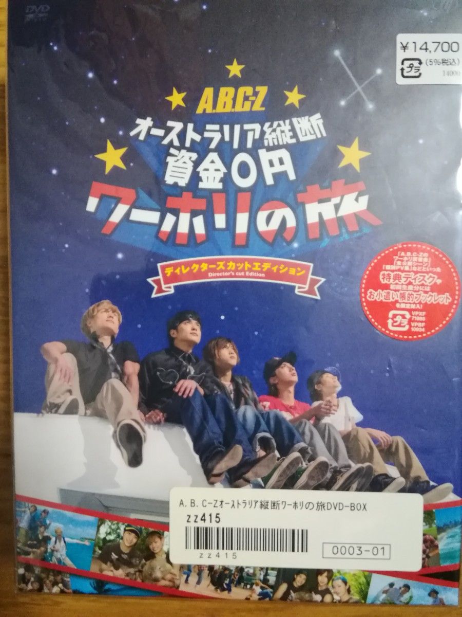 【送料無料】A.B.C-Z DVD J'J オーストラリア縦断資金0円 ワーホリの旅 DVD-BOX(5枚組) 