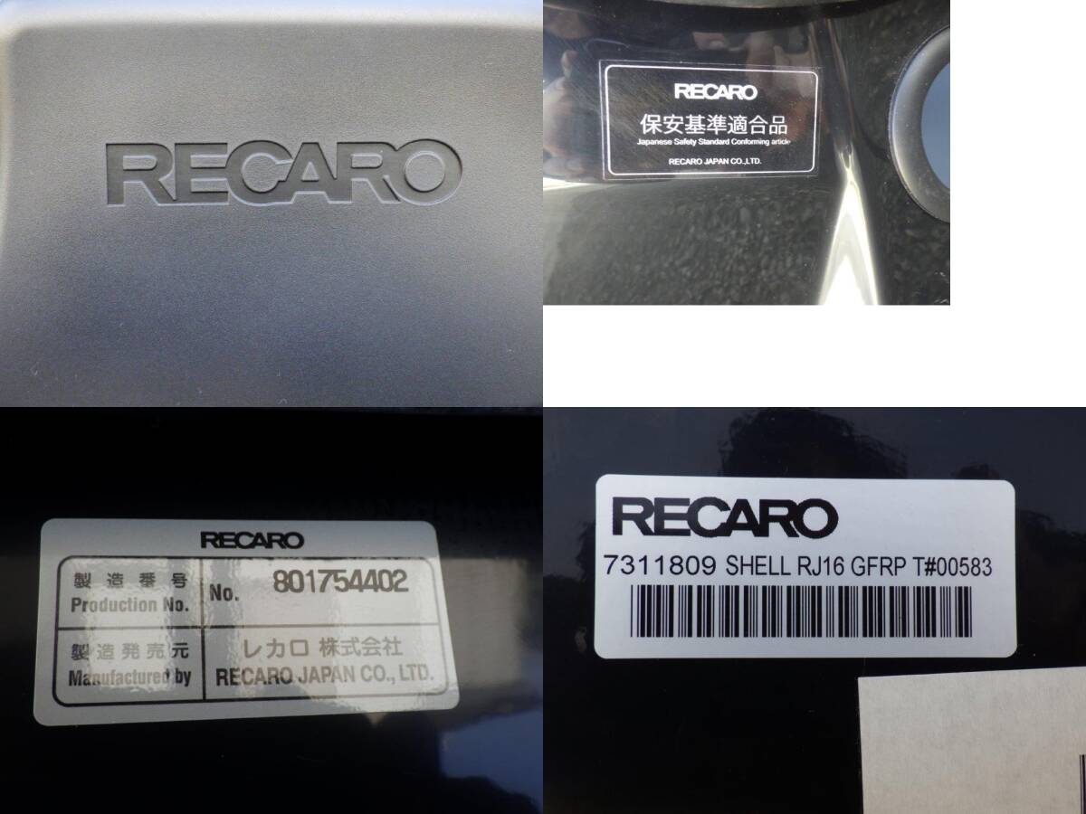 レカロシート PRO RACER RMS 2700G NON-FIA ブラックxブラック RECARO プロレーサー 保安基準適合