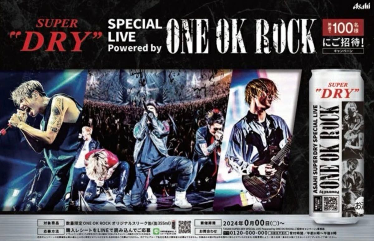 ＯＮＥ ＯＫ ＲＯＣＫスーパードライ スマート缶 5度 355ml 24本【ビール】