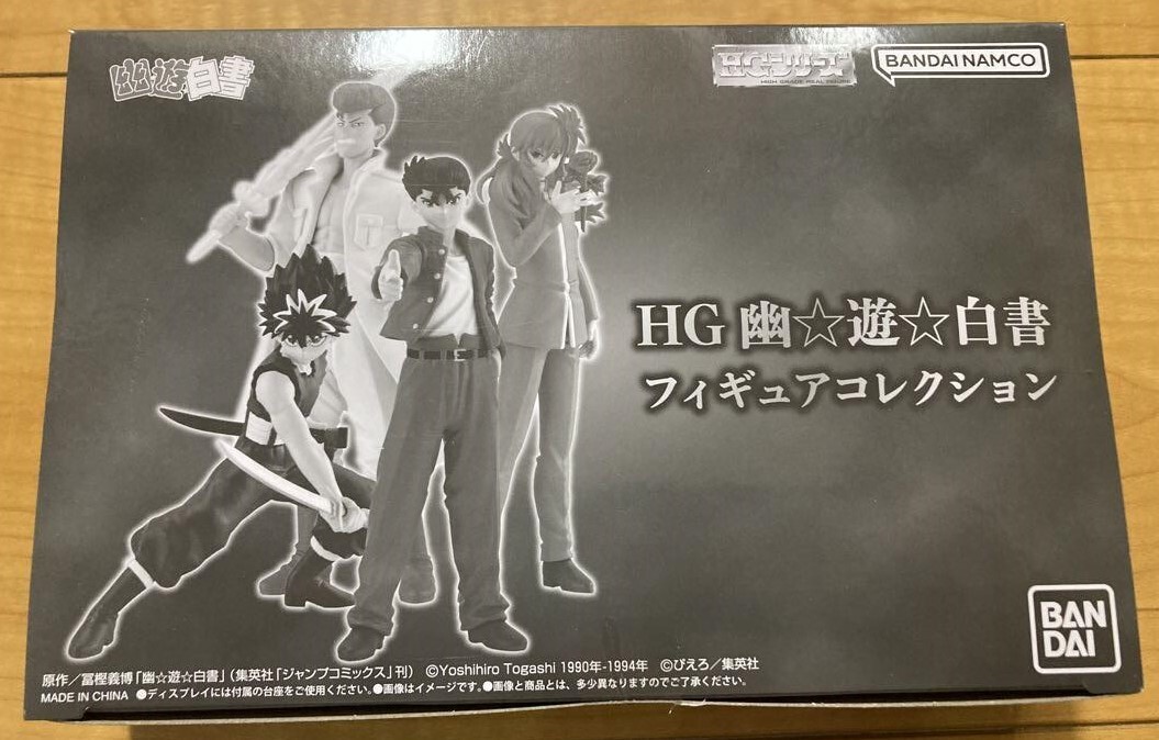 新品未開封　HG 幽☆遊☆白書 フィギュアコレクション　幽遊白書　幽助　蔵馬　飛影　桑原