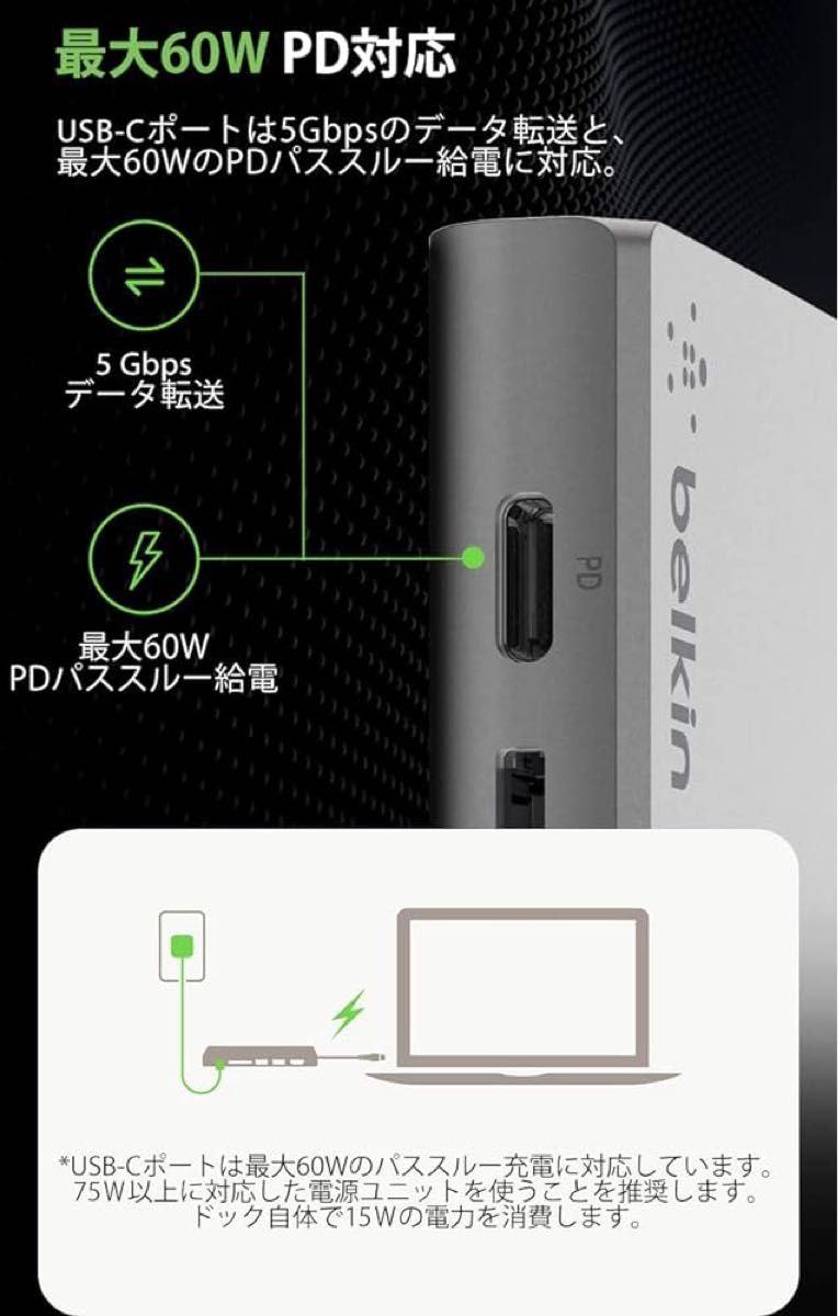 【新品・未開封】Belkin ベルキン　USB-C ハブドッキングステーション