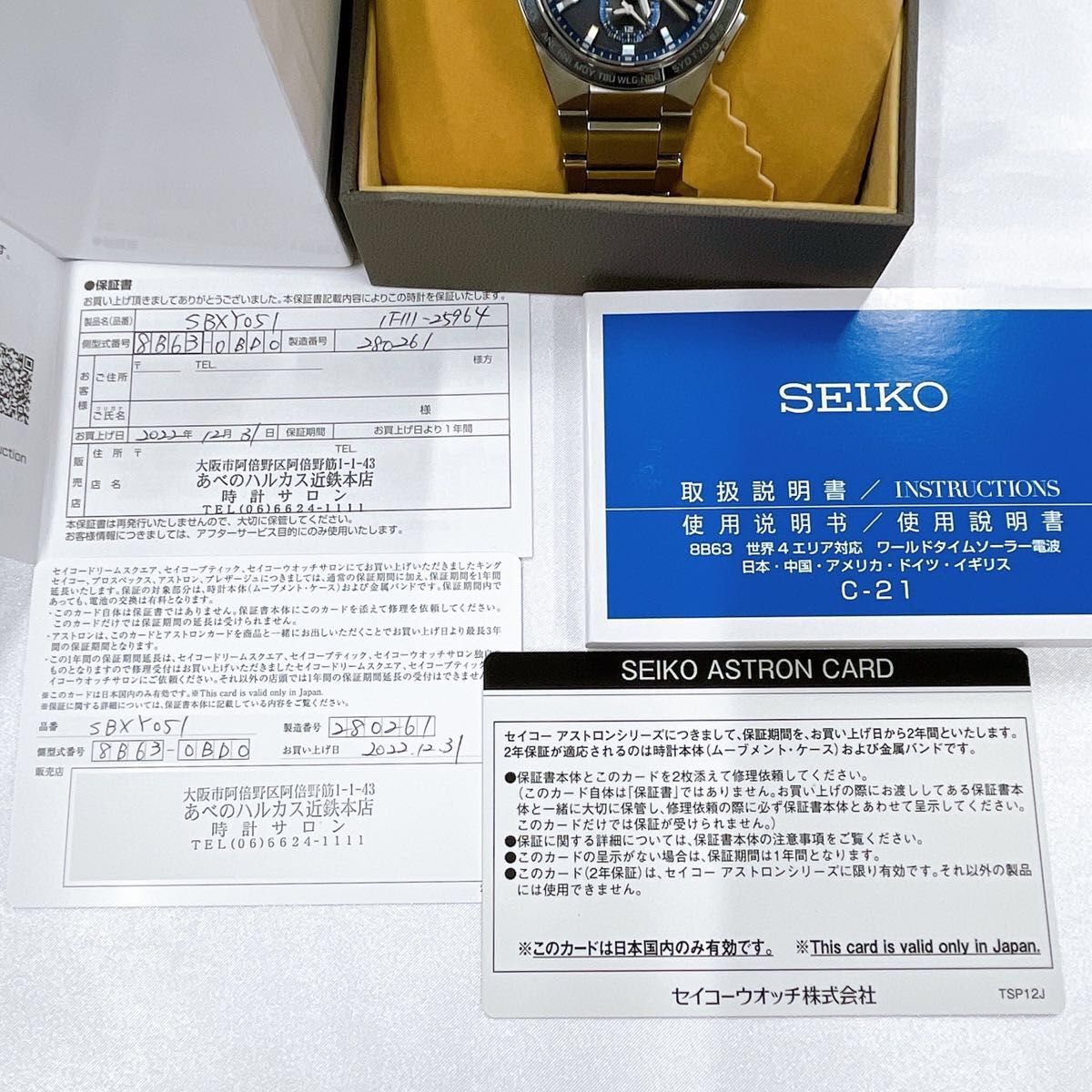 セイコー SEIKO アストロン SBXY051 ソーラー電波時計 デイデイト