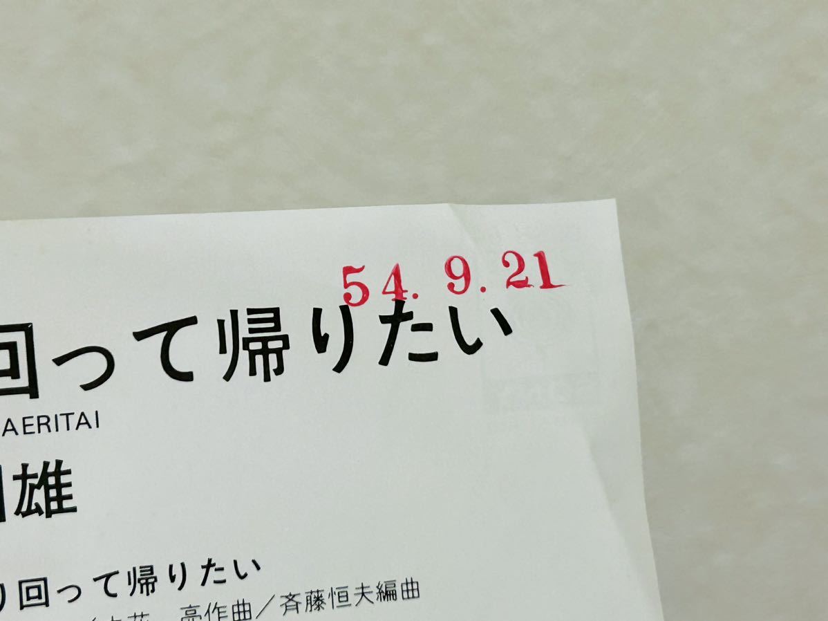 【見本盤】内藤国雄 / 月の船頭唄 将棋棋士：内藤國雄_画像5