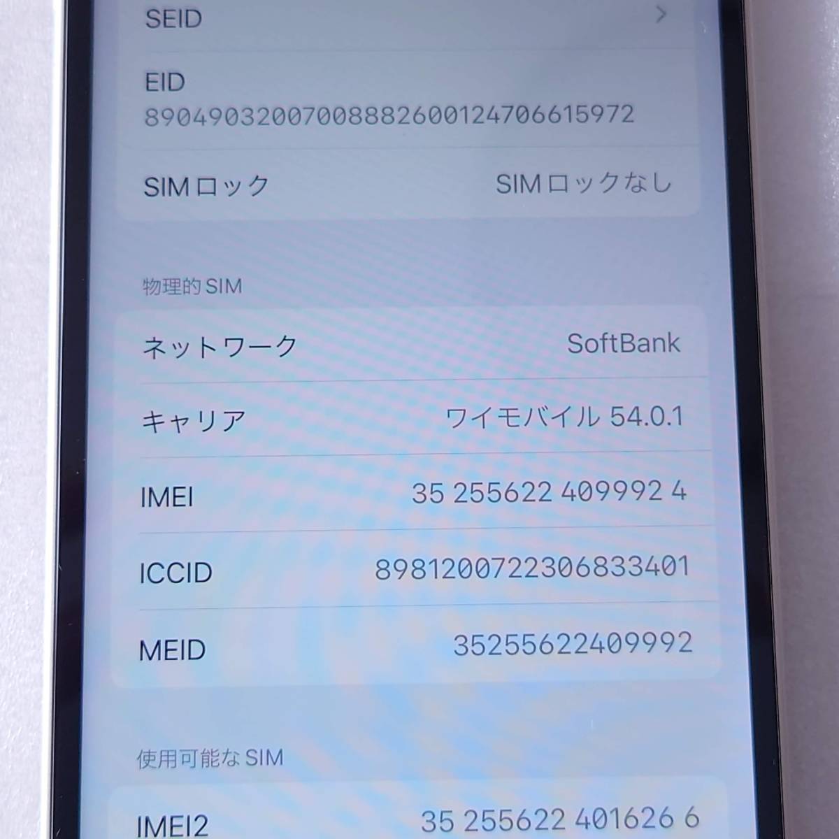 送料無料 iPhone 13 128GB スターライト MLND3J/A 本体 SIMロック解除済み 利用制限〇 ドコモ iPhone13　SIMフリー_画像3