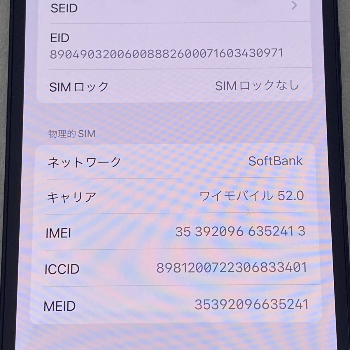 送料無料 美品 99％ iPhone 12 64GB ブラック MGHN3J/A 本体 SIMロック解除済み 利用制限〇 au iPhone12　SIMフリー_画像3