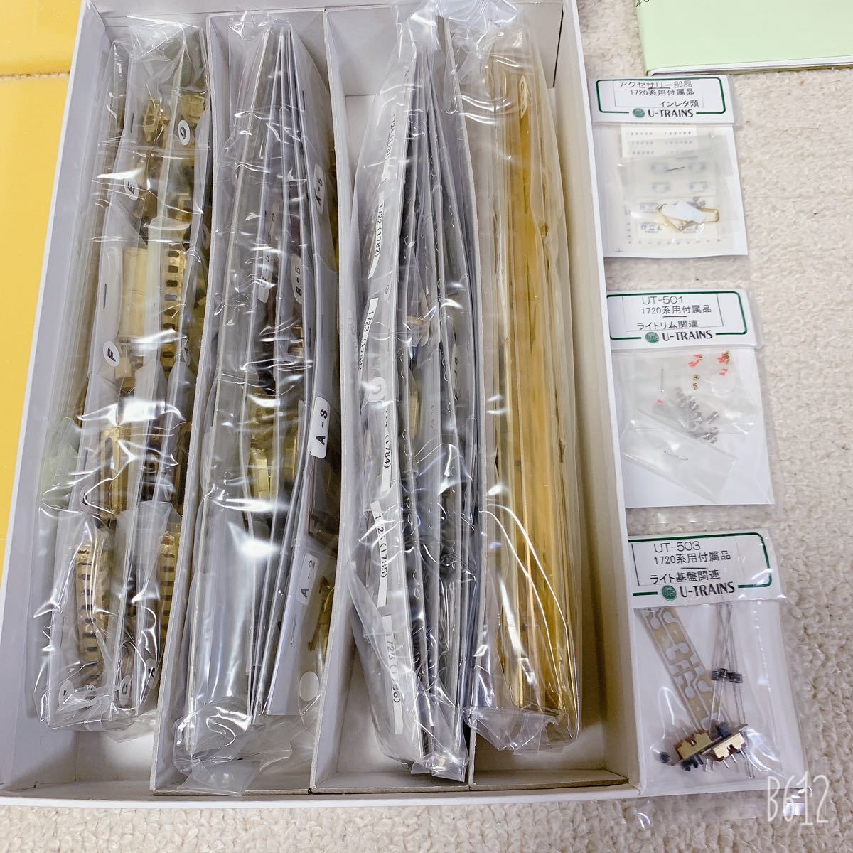  beautiful goods * not yet constructed *U-TRAINS 1/80 16.5mm higashi .1720 series Deluxe romance car kit ( antenna less )