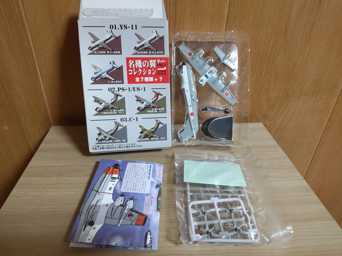 F-toys 名機の翼コレクション vol.1 1/300スケール 海上自衛隊 対潜哨戒飛行艇 PS-1 新品 哨戒機フィギュア 模型 即決有りの画像2