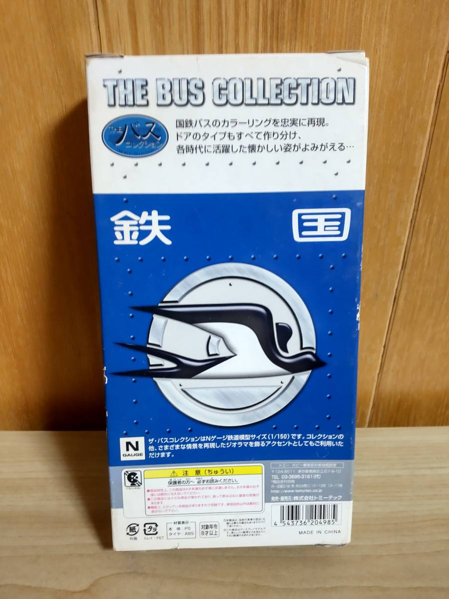 ザ・バスコレクション 国鉄バスセット THE BUS COLLECTION 5台入り 未使用品 即決有り ミニカー フィギュア トミーテック_画像3