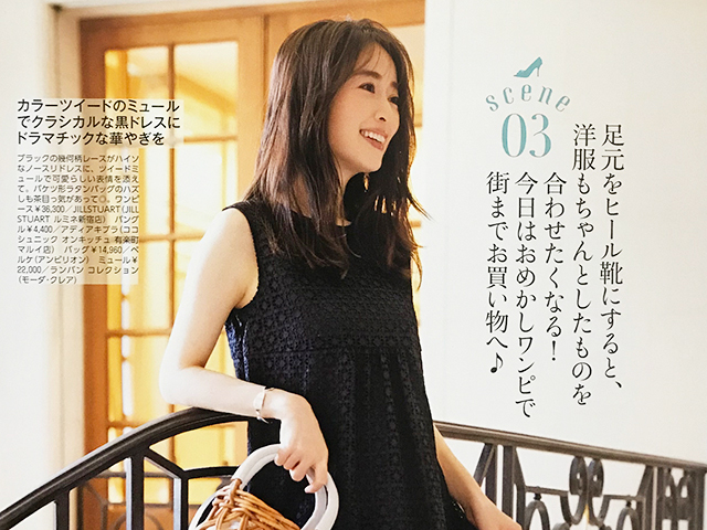 【送料込み・即決】泉里香｜切り抜き 10P｜美人百花 2022年 8月号｜_画像7