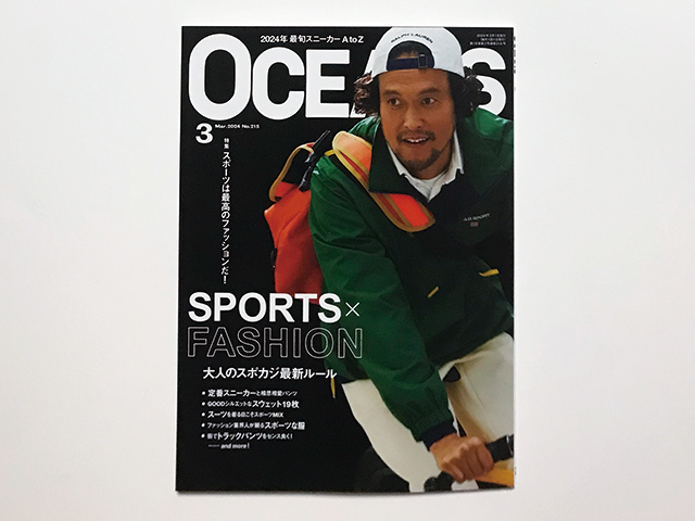 【送料込み・即決】雑誌｜OCEANS｜2024年 3月号 No.215｜大人のスポカジ最新ルール_画像1