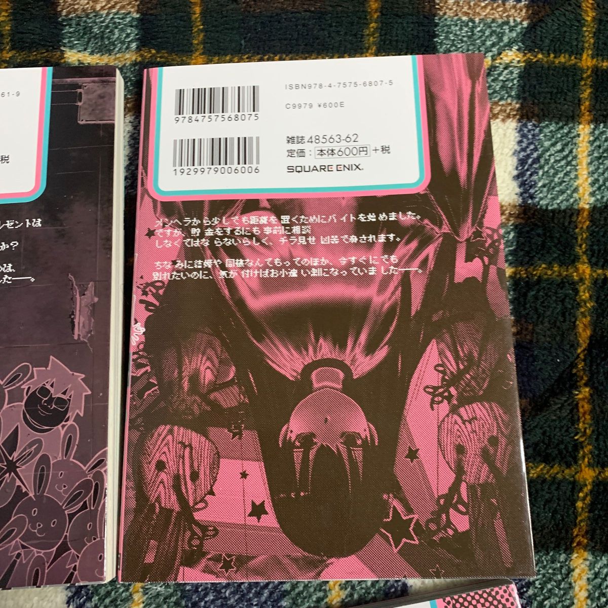 マンガ メメメメメメメメメメンヘラぁ 栗井茶 1-4巻 コミック マンガ メメメメメメメメメメンヘラぁ 栗井茶 1-4巻 コミック