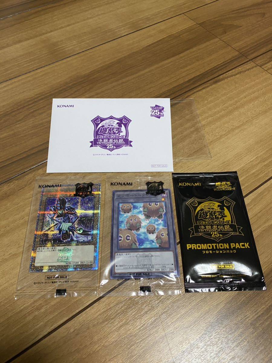 34000円 遊戯王 決闘者伝説 ブラックマジシャン 1枚 新品未開封 34000円 遊戯王 決闘者伝説 ブラックマジシャン 1枚 新品未開封