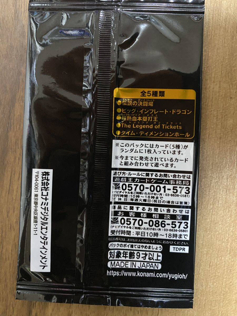 遊戯王 決闘者伝説 ブラックマジシャン 1枚 新品未開封 クリボートークン プロモーションパック付き_画像5