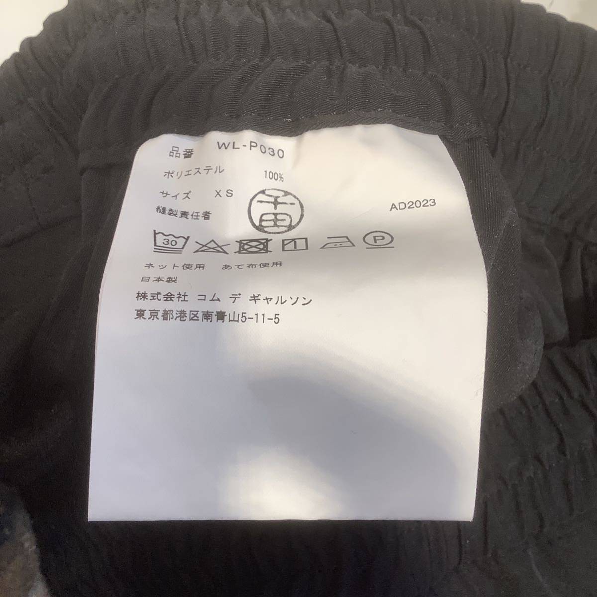 JUNYA WATANABE COMME des GARCONS ジュンヤワタナベ　コムデギャルソン　WL-P030 エステルギャバ　ブラック　サイズXS 651913_画像4