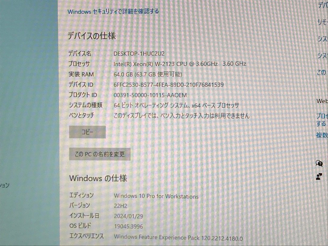 【hp】Z4G4 WorkStation Xeon W-2123 メモリ64GB SSD512GB NVMe+HDD1TB NVIDIA GeForce RTX2070SUPER Windows10ProWS 中古デスクトップPC_画像9