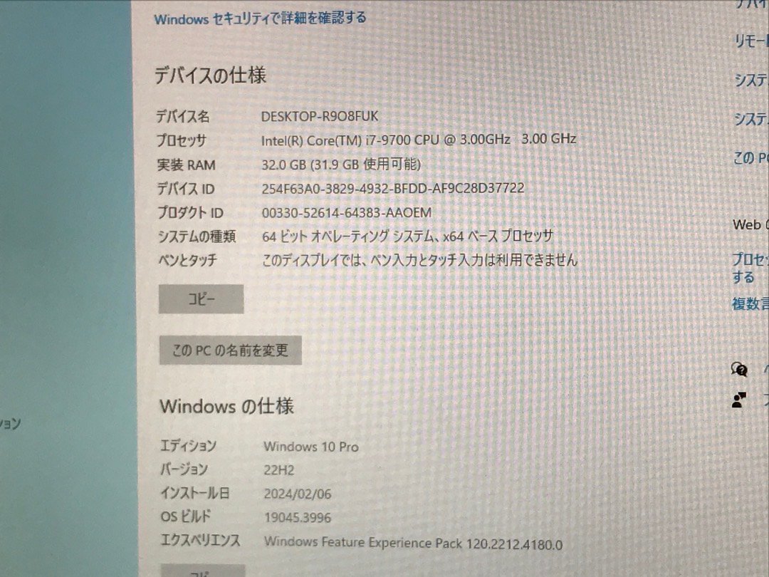 【EPSON】Endeavor MR8200-M Core i7-9700 メモリ32GB SSD1TB NVMe NVIDIA GeForce RTX2070 SUPER Windows10Pro 中古デスクトップPC_画像10