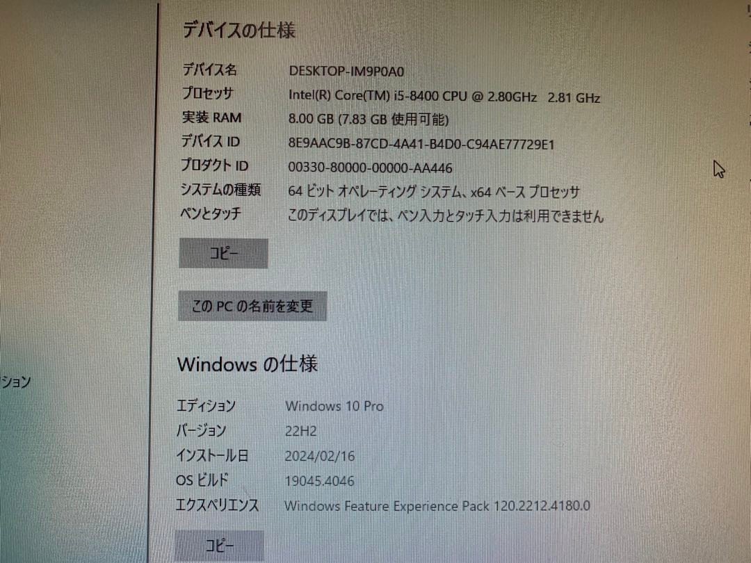 【DELL】OPTIPLEX 3060 SFF Core i5-8400 2.80GHz 8GB HDD500GB SSD128GB DVDマルチ Windows10Pro 中古デスクトップPC_画像7