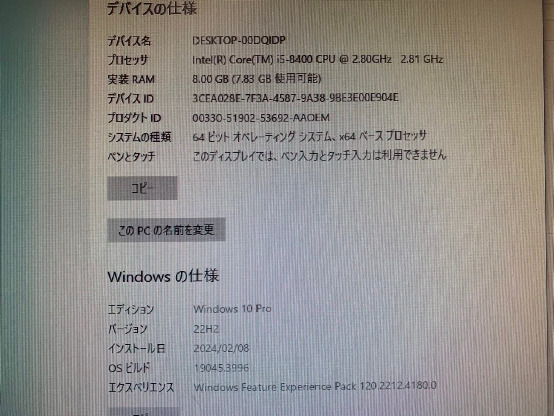 【DELL】OptiPlex 3060 SFF Corei5-8400 8GB SSD256GB Windows10Pro 中古デスクトップパソコン_画像7