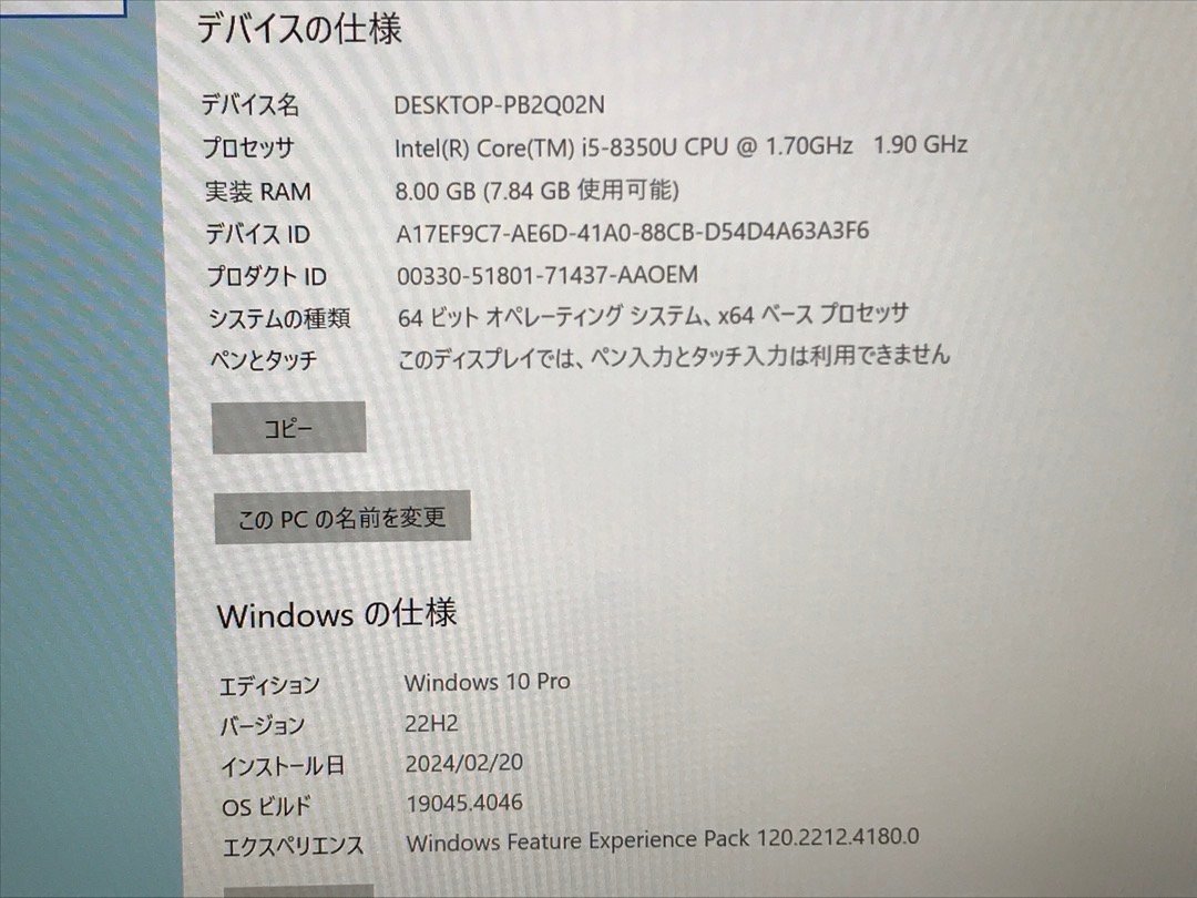 【Lenovo】ThinkPad X1 Carbon 6th 20KGS0JW00 Core i5-8350U メモリ8GB SSD256GB Bluetooth Windows10Pro 14inch FHD 中古ノートPC_画像8