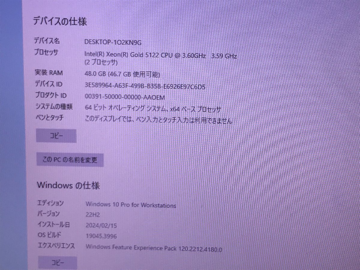 【hp】Z6G4 WorkStation Xeon GOLD 5122 x2 DUAL 48GB SSD512GB×2 NVMe+HDD1TB Quadro P4000 Windows10Pro WS 中古デスクトップパソコン_画像9