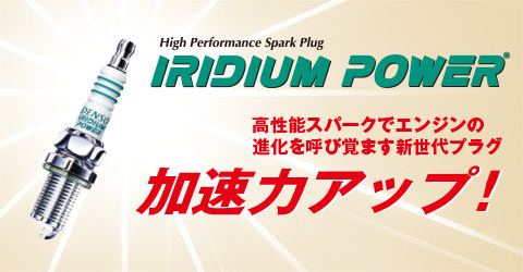 三菱 タウンボックス DS64W MITSUBISHI TOWN BOX / デンソー DENSO スパークプラグ イリジウムパワー IXUH22 V9110-5353 3本セット!!!*****_イリジウムパワー