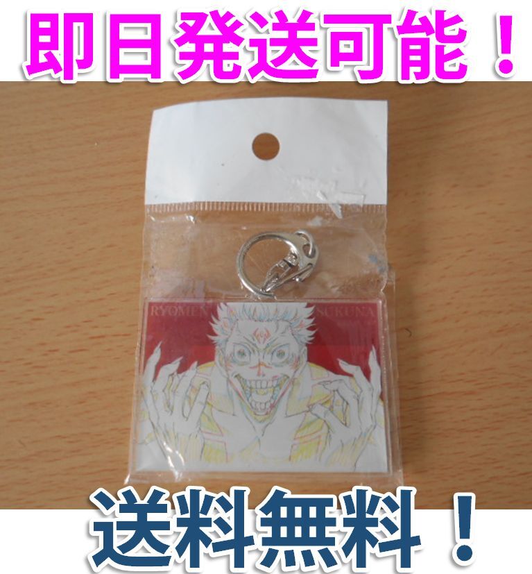 *.. around war ..... original picture acrylic fiber key holder new goods same day shipping free shipping!*