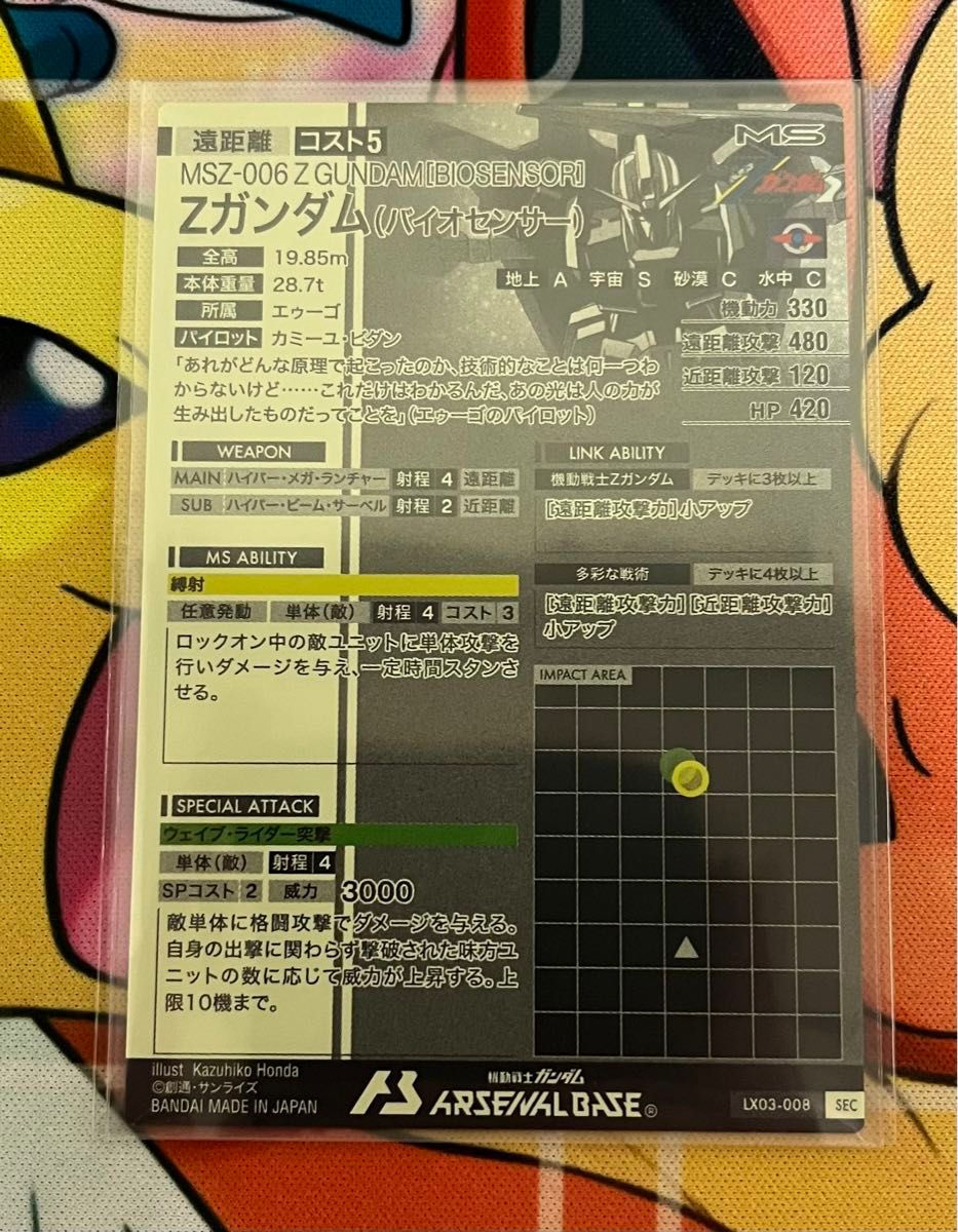 機動戦士ガンダム アーセナルベース リンクステージ3弾 Z 機動戦士ガンダム アーセナルベース リンクステージ3弾 Z