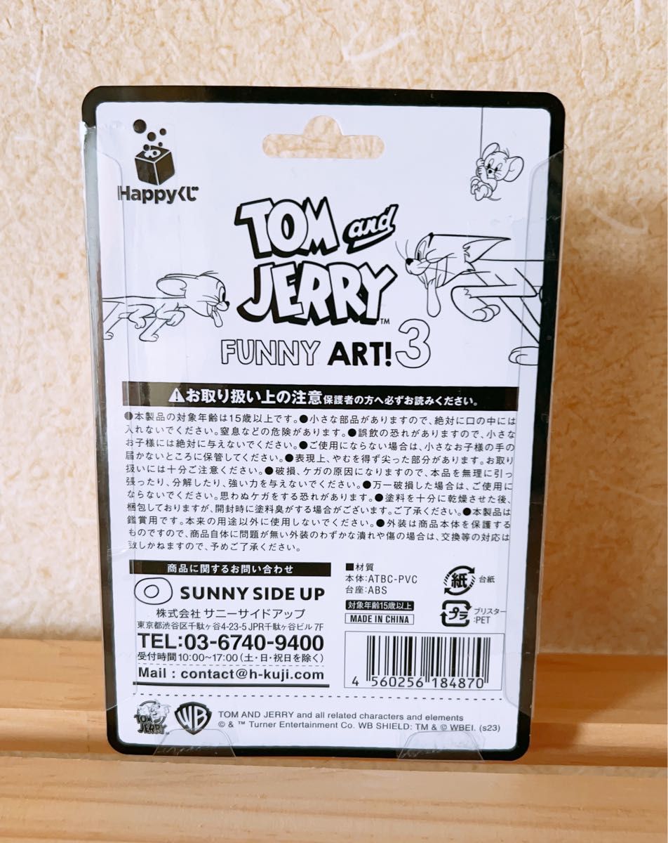 Happyくじ　TOM and JERRY